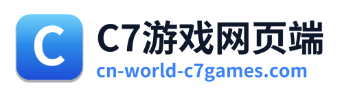 C7游戏网页端